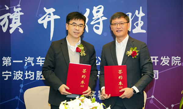 签约典礼2 官网使用.jpg