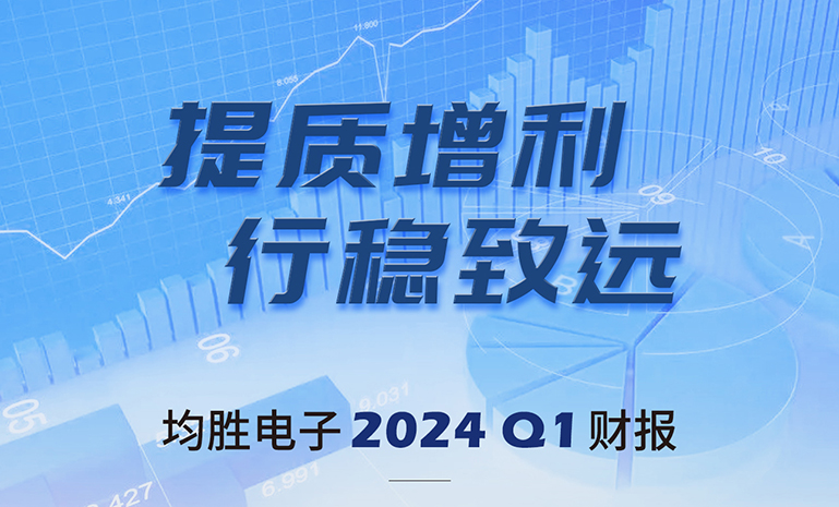 1714047384378421285F.jpg 一季报 官网使用.jpg