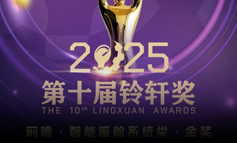 1767513297876170CAED.jpg 铃轩奖封面 官网使用.jpg