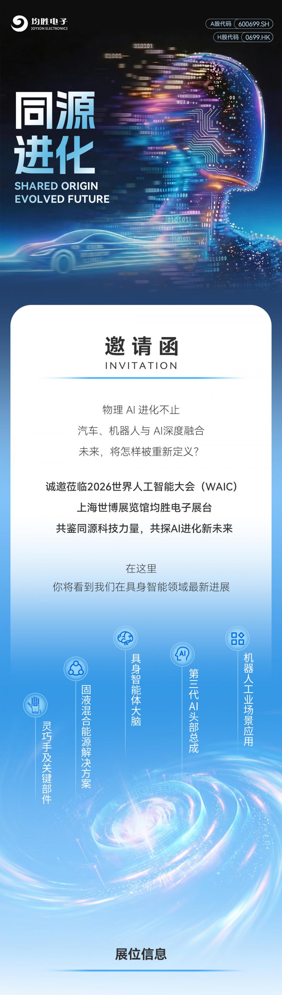 约请函-微信1.jpg